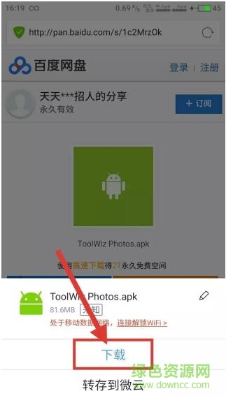 科技的殿堂軟件24
