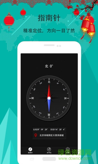 豆豆指南針手機(jī)版