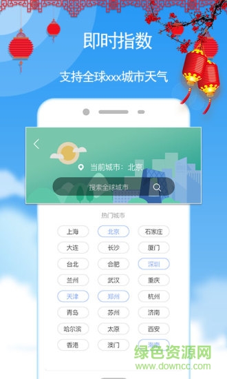 瑪雅天氣下載安裝