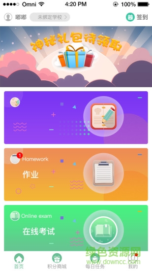 數(shù)數(shù)君app