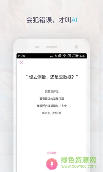 Comper女性app Comper女性app