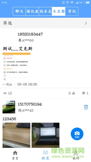 一號(hào)保鏢app 一號(hào)保鏢app