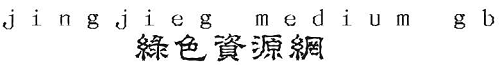 jingjieg medium gb
