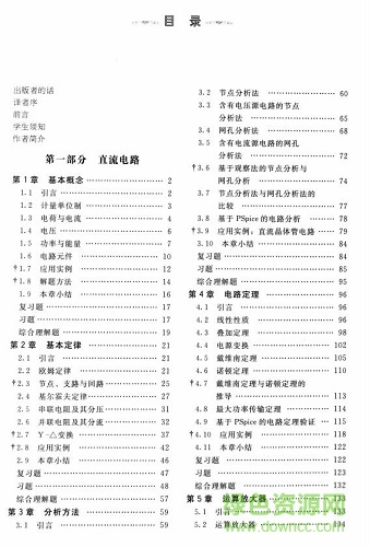 电路基础pdf