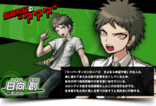 彈丸論破2安卓漢化版