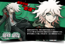 超級(jí)彈丸論破2中文版