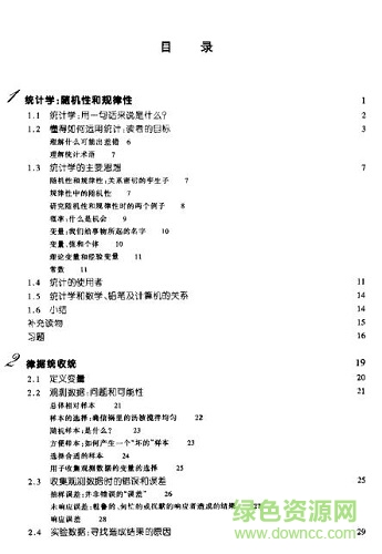 统计学 吴喜之 pdf