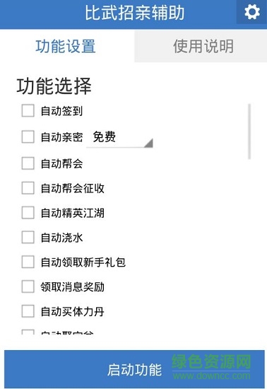 14502567866871610.jpg 比武招親輔助器