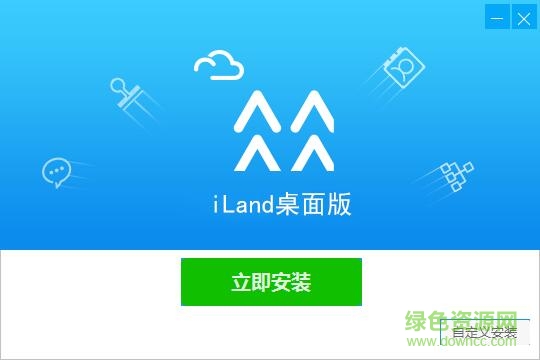 华润iland客户端