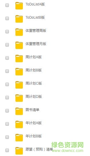 1.jpg 2018手帳內(nèi)頁(yè)模板