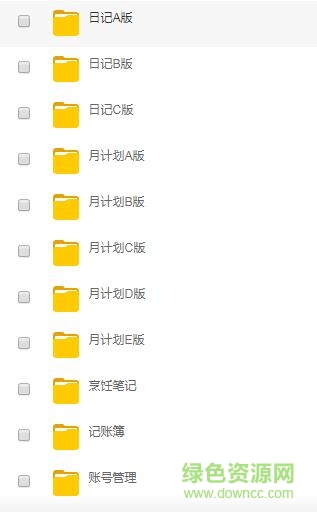 QQ截圖20180124093811.jpg 2018手帳內(nèi)頁(yè)打印模板