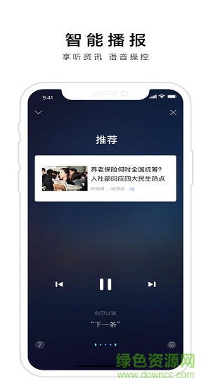 手機(jī)百度語音版免流 手機(jī)百度語音版免流