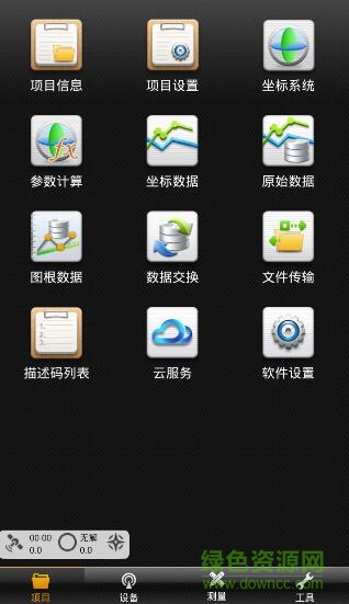 hi survey road手機版 hi survey road手機版