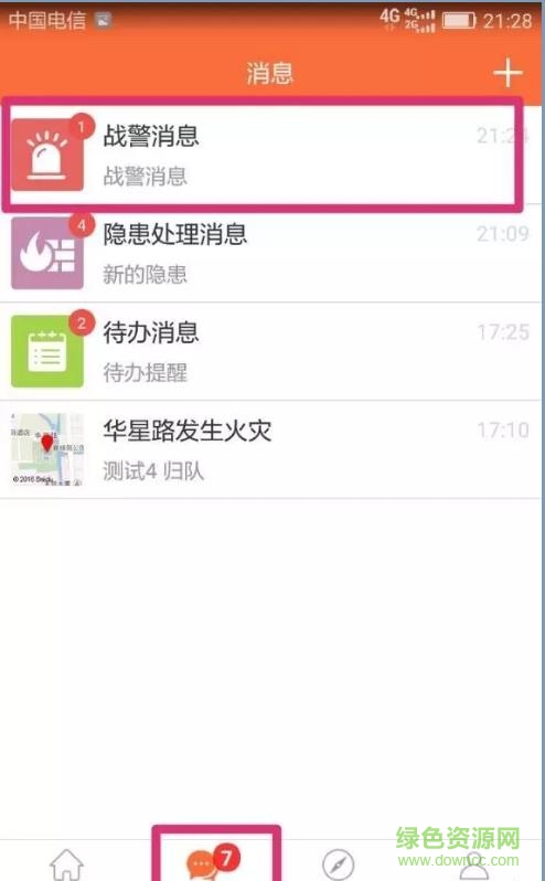 360截圖20180124164536789.jpg 指尖戰(zhàn)勤3免費(fèi)版