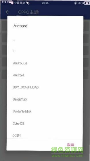 oppo愛美化最新版