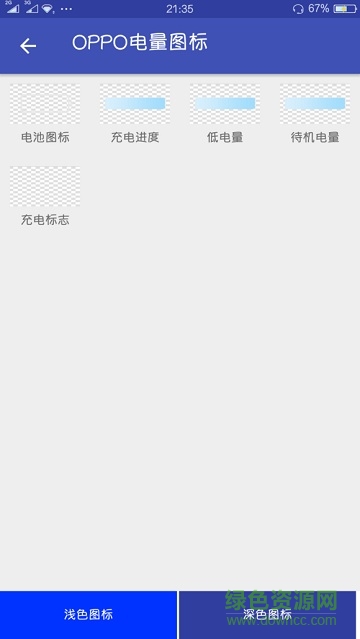 oppo愛美化最新版