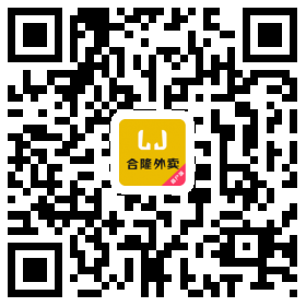 合隆外賣軟件app