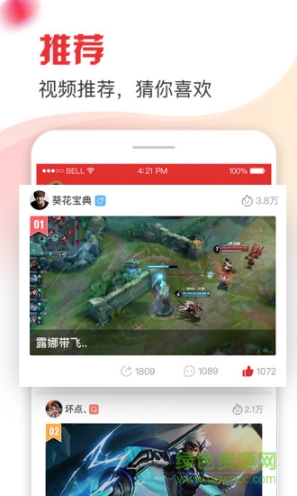 美兔電競(jìng)軟件