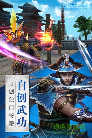 少侠请留步手游