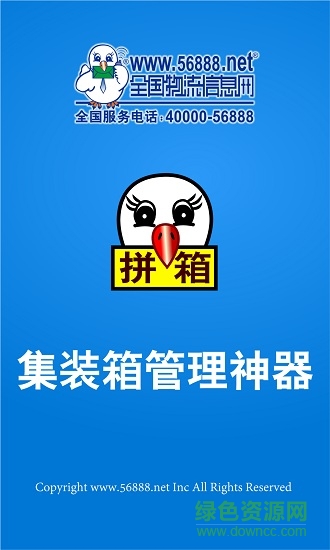 上海手机版一拼通