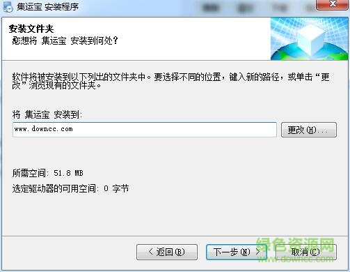 集運(yùn)寶客戶端