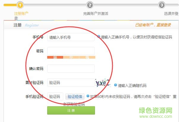 海文超學(xué)系統(tǒng)電腦版