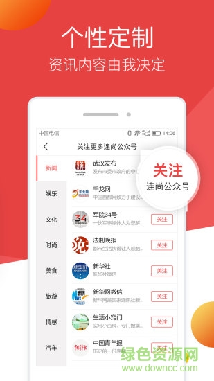 連尚頭條 連尚頭條app