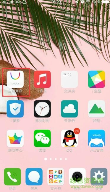vivox20手機主題app