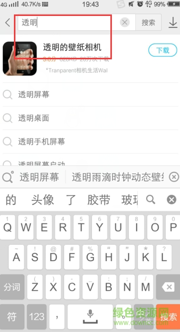 vivox20手機主題桌面