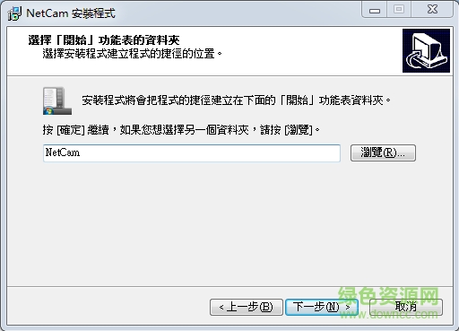 獵鷹監(jiān)控軟件pc版