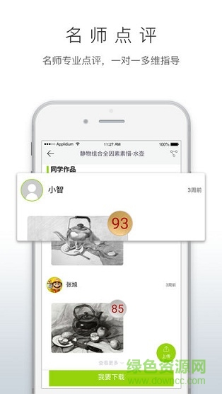 京美考在线app 京美考在线
