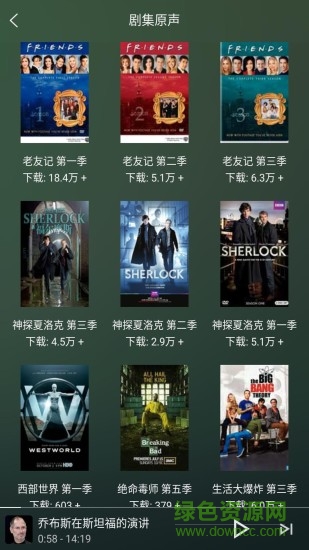 唐僧英語(yǔ)不限量版