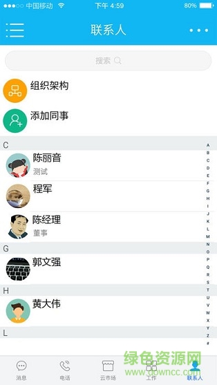 移动云市场app 移动云市场