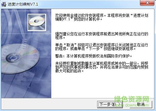 維達(dá)進(jìn)度計(jì)劃正式版