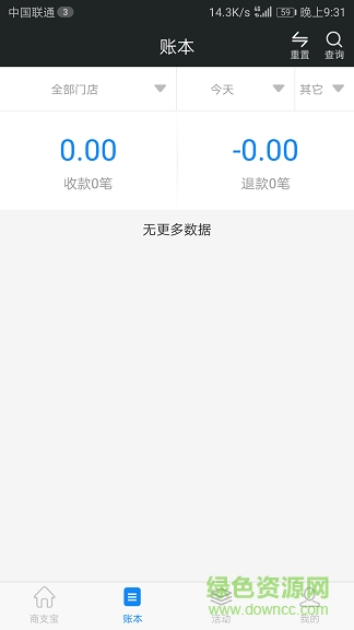 商支宝app 商支宝app