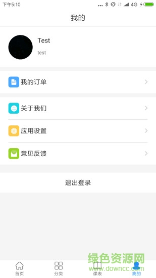 偉東云學堂app 偉東云學堂