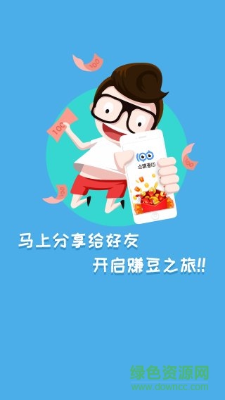 bg_share_100%.jpg 點(diǎn)睛壹佰家長端app