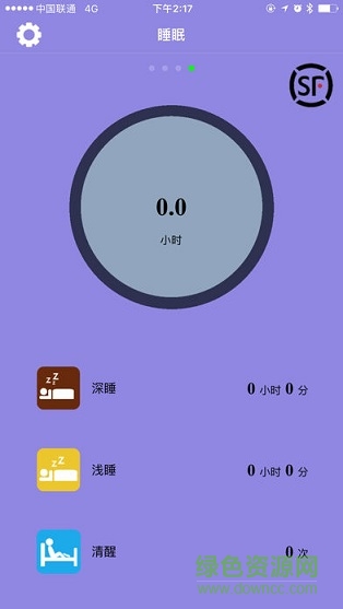 顺丰智能手环app