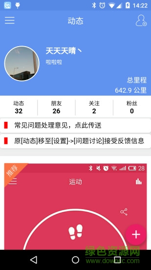 Band Link手環(huán)