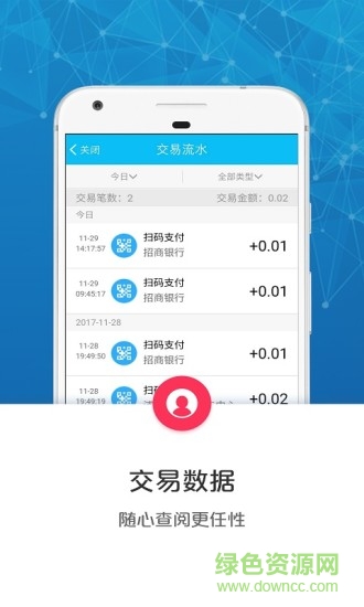 云閃付商戶通app