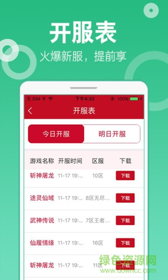 搶玩游戲平臺(tái)