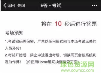 e答考試系統(tǒng)