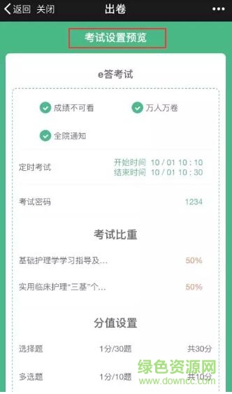 e答考試系統(tǒng)