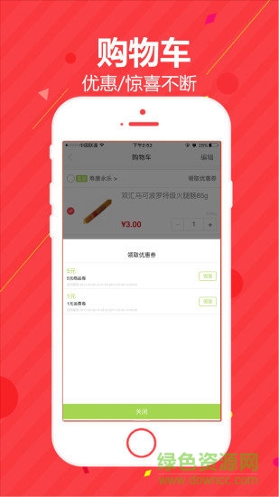 寿康邻里惠app 寿康邻里惠app