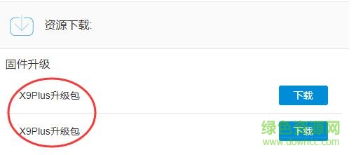 QQ截圖20180129100153.jpg vivox9splus系統(tǒng)升級(jí)包