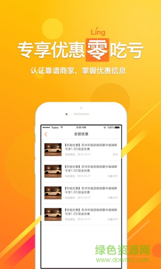 嗖嗖買車 嗖嗖買車app