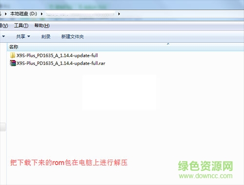 1111.jpg vivox9splus系統(tǒng)升級(jí)包