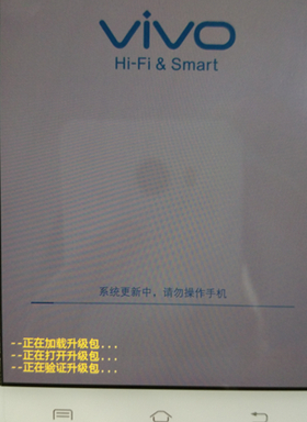 55.png vivox9splus升級(jí)程序