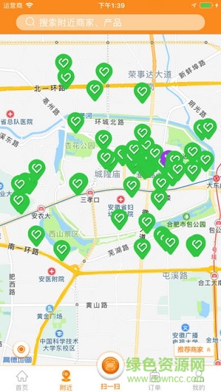 微享商盟app 微享商盟