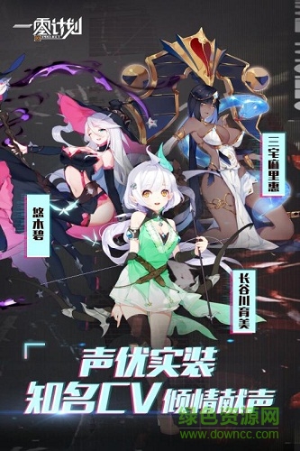 一零計劃九游版